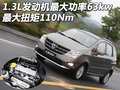 長安CX20 長安 長安CX-20圖片