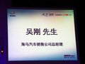 福美来 福美来三代上市现场图片