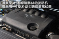 福美来 海马汽车 福美来三代图片