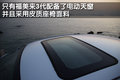 福美来 海马汽车 福美来三代图片