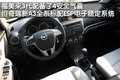 福美来 海马汽车 福美来三代图片