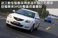福美来 海马汽车 福美来三代图片