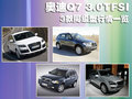 奥迪Q7 奥迪(进口) Q7 2011款图片