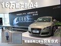 奥迪A4L 奥迪 A4L 2011款图片