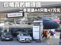 奥迪A4L 奥迪 A4L 2011款