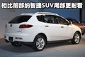 大7 SUV 东风裕隆 纳智捷SUV图片