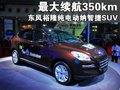 大7 SUV 东风裕隆 纳智捷SUV图片