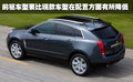 凯迪拉克SRX 凯迪拉克(进口) SRX 2011款图片