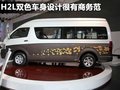 大海狮 金杯 海狮 H2L图片