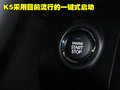 K5凯酷 东风悦达起亚 K5图片