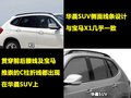 中华V5 中华 华晨SUV图片