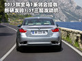宝马3系 华晨宝马 新3系 2011款图片