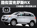 驭胜S350 江铃 驭胜图片