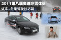 奥迪Q5 奥迪 Q5 2011款图片