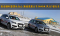奥迪Q5 奥迪 Q5 2011款图片