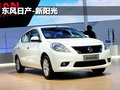 阳光 东风日产 新阳光图片