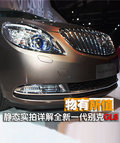 别克GL8 别克 GL8 豪华商务车图片