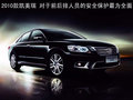 雅阁 广汽本田 雅阁 2011款图片