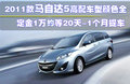 雅阁 广汽本田 雅阁 2011款图片