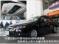 马自达6 一汽马自达 Mazda6 2011款图片
