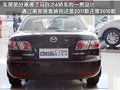 马自达6 一汽马自达 Mazda6 2011款图片