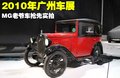 MG3 MG MG3图片