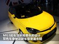 MG3 MG MG3图片
