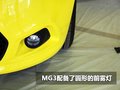 MG3 MG MG3图片
