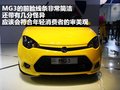MG3 MG MG3图片
