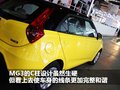 MG3 MG MG3图片