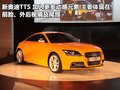 奥迪TT 奥迪(进口) TT 2011款
