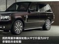 揽胜 路虎 揽胜 2011款