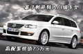 帕萨特 上海大众 帕萨特