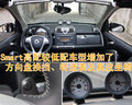smart fortwo 精灵Smart fortwo图片