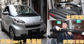 smart fortwo 精灵Smart fortwo图片