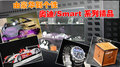 smart fortwo 精灵Smart fortwo图片