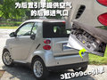 smart fortwo 精灵Smart fortwo 外观篇图片