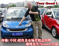 smart fortwo 精灵Smart fortwo图片