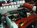 smart fortwo 精靈Smart fortwo圖片