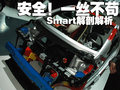 smart fortwo 精靈Smart fortwo圖片
