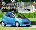 smart fortwo 宾尼法尼亚 电动车图片