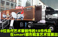 smart fortwo 精灵Smart fortwo图片