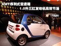 smart fortwo 精灵Smart fortwo图片