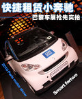 smart fortwo 精灵Smart fortwo图片