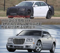 300C 克莱斯勒(进口) 300C图片
