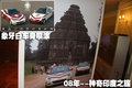 612 法拉利V12 文化之旅报道图片