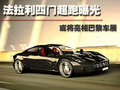612 法拉利 612图片