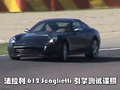 612 法拉利 612图片