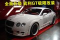 歐陸 賓利 歐陸Continental GT圖片