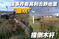 欧陆 宾利 欧陆Continental GT 车祸